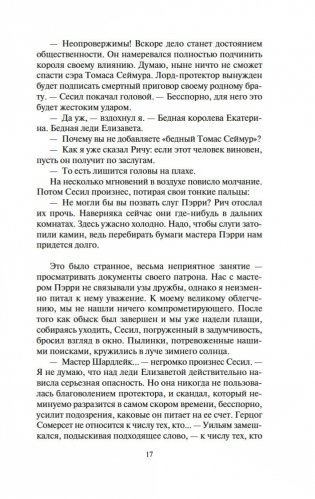 Мертвая земля (в 2-х томах) (комплект) фото книги 17