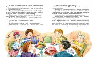 Возвращение в Страну невыученных уроков фото книги 4