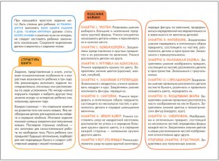Книжка Школа семи гномов "Мастерская. Аппликация 3+" фото книги 2