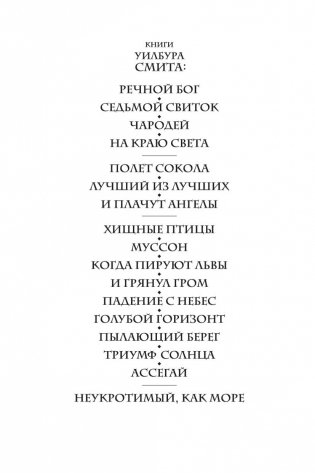 Ассегай фото книги 3