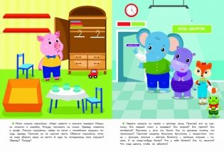 Развиваем речь. 3 года фото книги 3