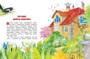 Где ночует солнышко? фото книги 3