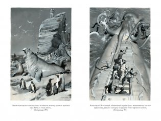 Двадцать тысяч лье под водой фото книги 11