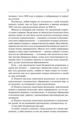 Поверхностное натяжение фото книги 10