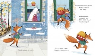 Пирог! Он будет только мой! фото книги 2