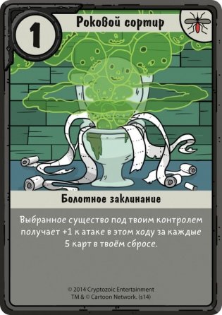 Настольная игра "Время приключений: карточные войны. Принцесса Бубыльгум против принцессы Пупырки" фото книги 7