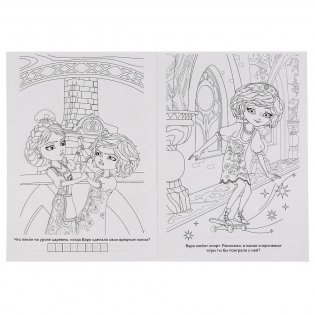 Царевны фото книги 4