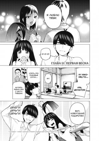 Пять невест. Книга 4 фото книги 6