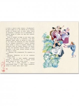 Карлик Нос фото книги 3