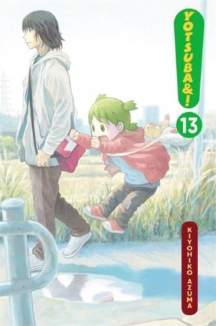 Yotsuba&!, Vol. 13 фото книги