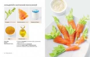 Simplissime: самая простая кулинарная книга фото книги 5