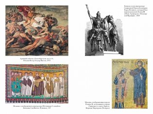 Краткая история Италии фото книги 5