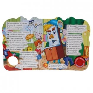 Союзмультфильм. Мойдодыр фото книги 3