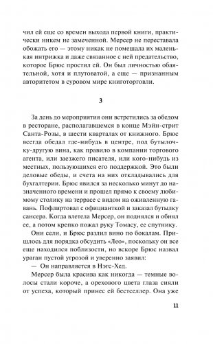 Ветра Камино фото книги 12