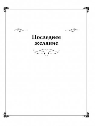 Ведьмак фото книги 6