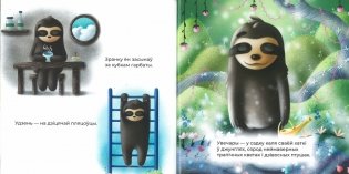 Сплюшка і Каралева жахаў фото книги 2