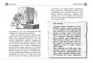 Нина и сила Абсинтиума фото книги 5