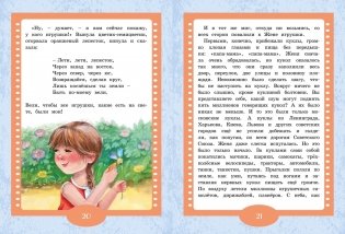 Цветик-семицветик. Сказки фото книги 7
