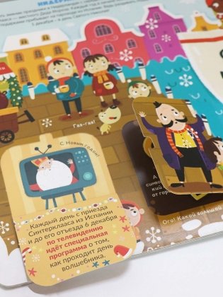 Новый год разных стран. Книжка с окошками фото книги 3
