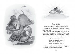 Я на солнышке лежу фото книги 2