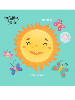 Праздники фото книги 5