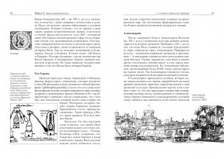 Крест, увитый розами: История, символы и традиции ордена розенкрейцеров фото книги 7