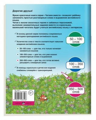 3 уровень. Белоснежка и семь гномов. Snow White and the Seven Dwarfs (на английском языке) фото книги 2