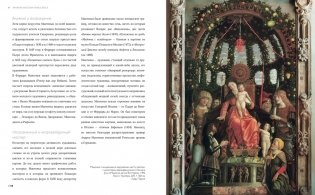 Великие мастера Возрождения фото книги 7