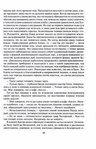 Неведение отца Брауна. Мудрость отца Брауна фото книги 5