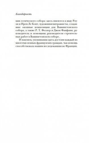 Жизнь в средневековом городе фото книги 7