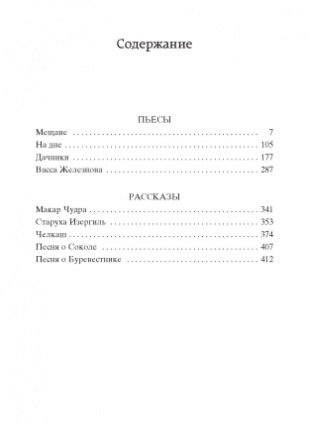 На дне фото книги 2