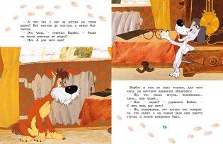 Классика мультфильмов. Сборный комплект из 6 книг фото книги 19