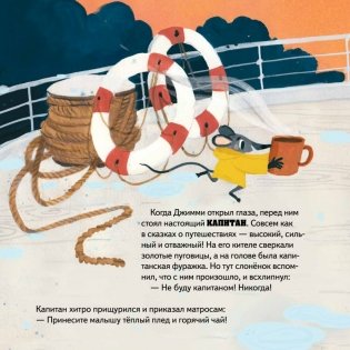 Поверь в мечту! Сказкотерапия для тревожных детей фото книги 7