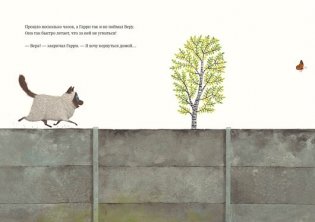 Дом для Гарри фото книги 4