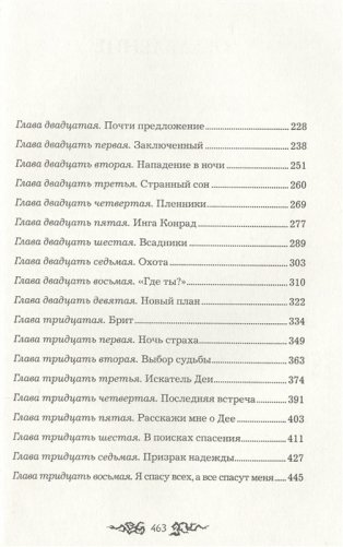 Навия. 1. Западня фото книги 3