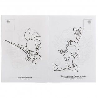 Винни пух фото книги 3