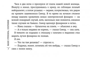 Выше стропила, плотники. Симор: введение фото книги 7