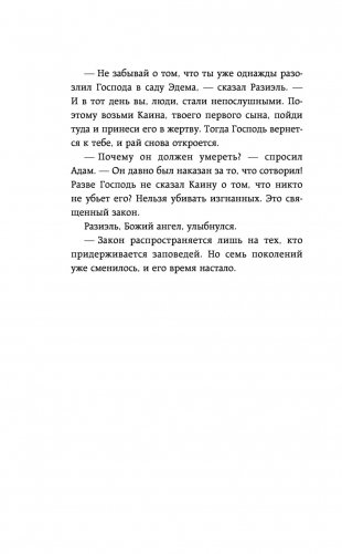 Книга ангелов фото книги 8