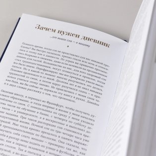6 минут.  Дневник сна фото книги 7
