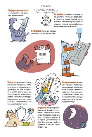 Наука не скука. Ученые ответы на детские вопросы фото книги 7