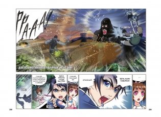 Боевой континент. Книга 2. Арена боевых духов фото книги 2