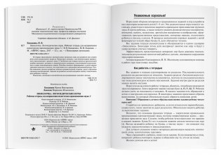 Логопедические игры. Звенелочка. Рабочая тетрадь фото книги 3