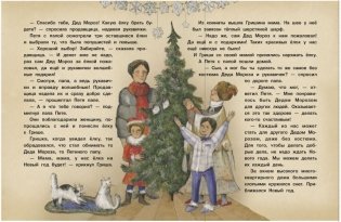 Сказки в теплых рукавичках фото книги 3