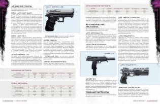 Shadowrun. Шестой мир. Основная книга правил фото книги 7