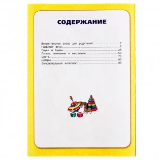 Годовой курс занятий, 3-4 года фото книги 2