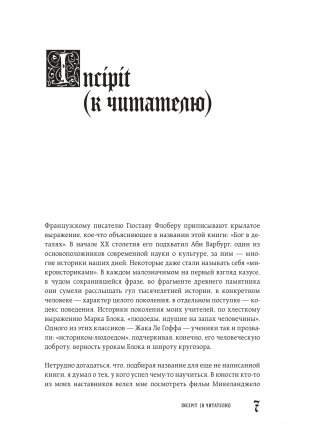 Средневековье крупным планом фото книги 3