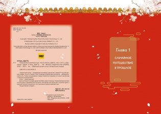 Императорские коты в Запретном городе. Покушение на императора. Том 4 фото книги 2