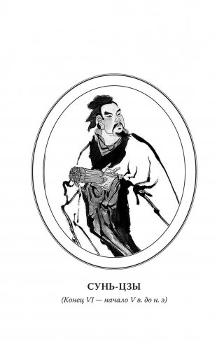 Искусство войны фото книги 3