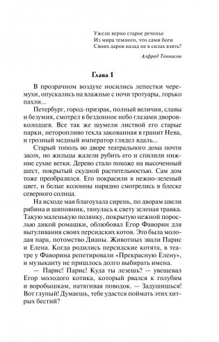 Дневник сорной травы фото книги 2