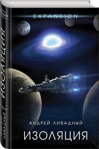 Изоляция фото книги